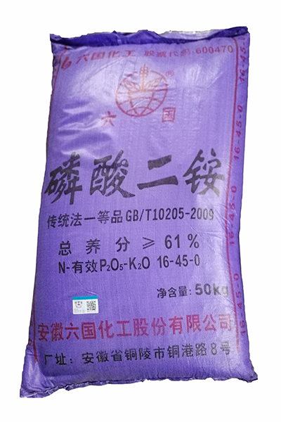  50Kg61%磷酸二銨